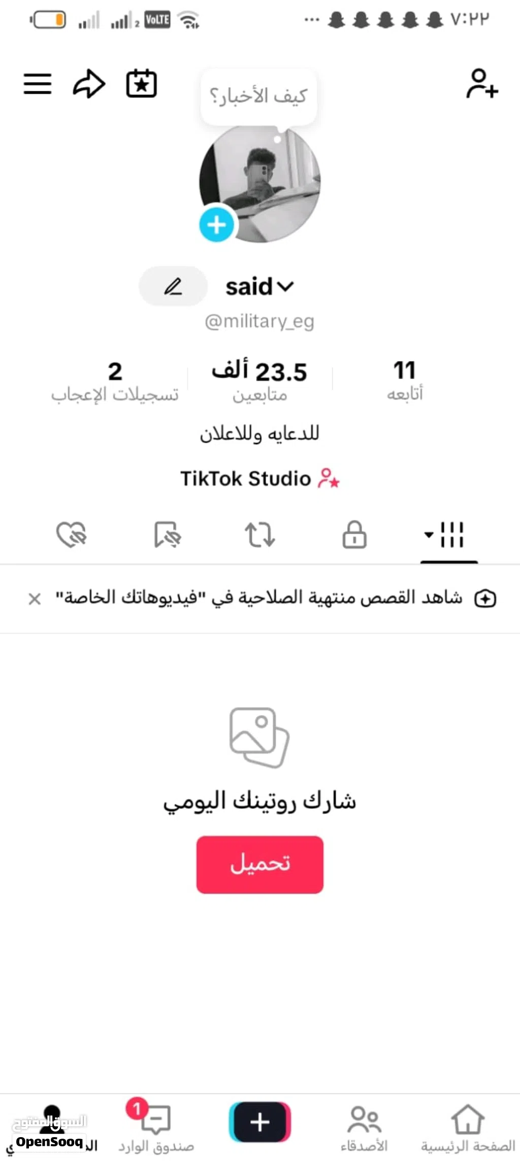 للبيع حساب تيك توك 23الف متابع فيه تفاعل بيع مستجله