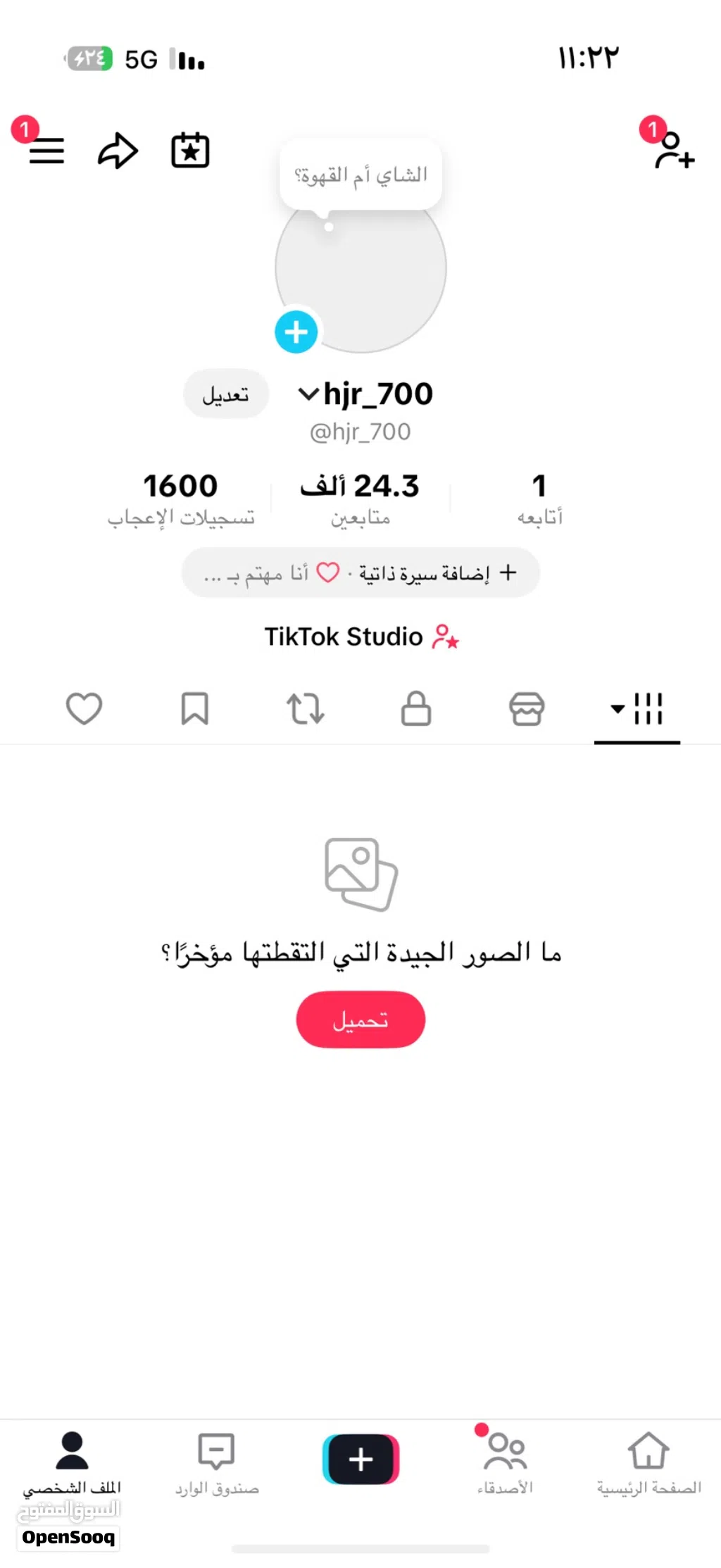 للبيع حساب تيك توك