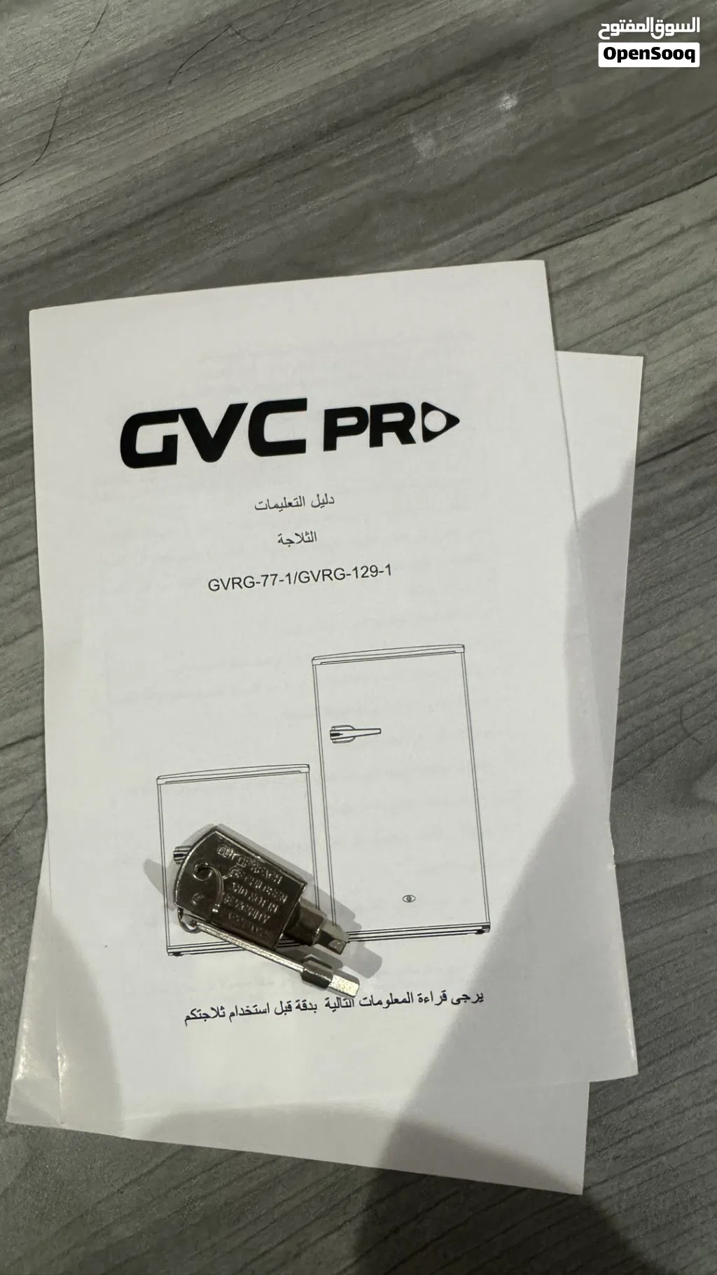 ثلاجة يديده GVC