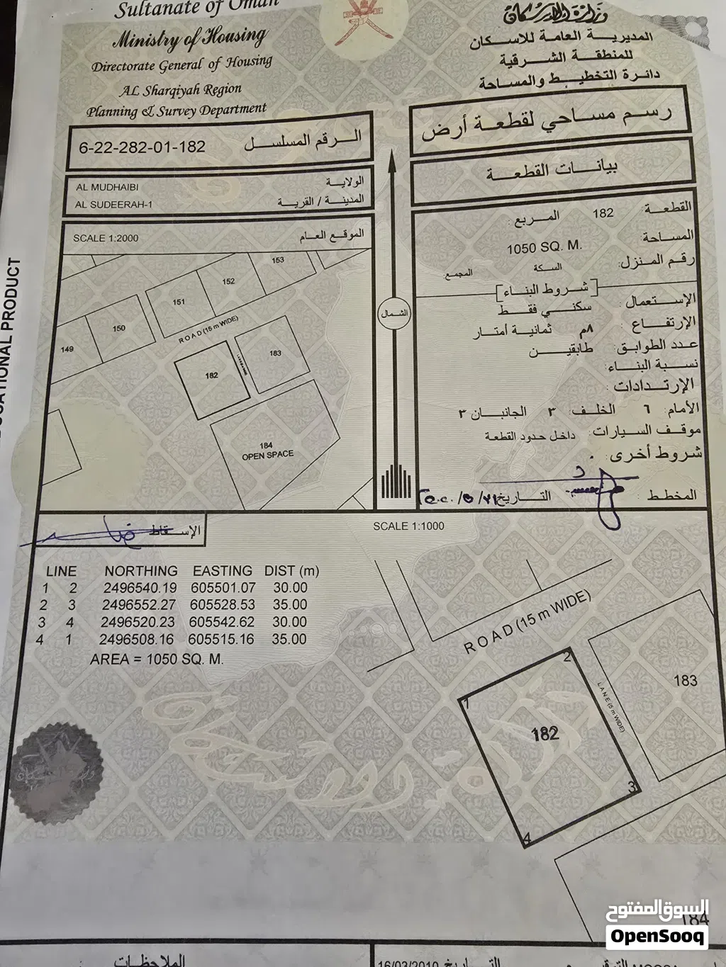 من المالك (ارض سكنيه مفتوحه من 3 جهات ) تصلح لعمل إستراحة.
