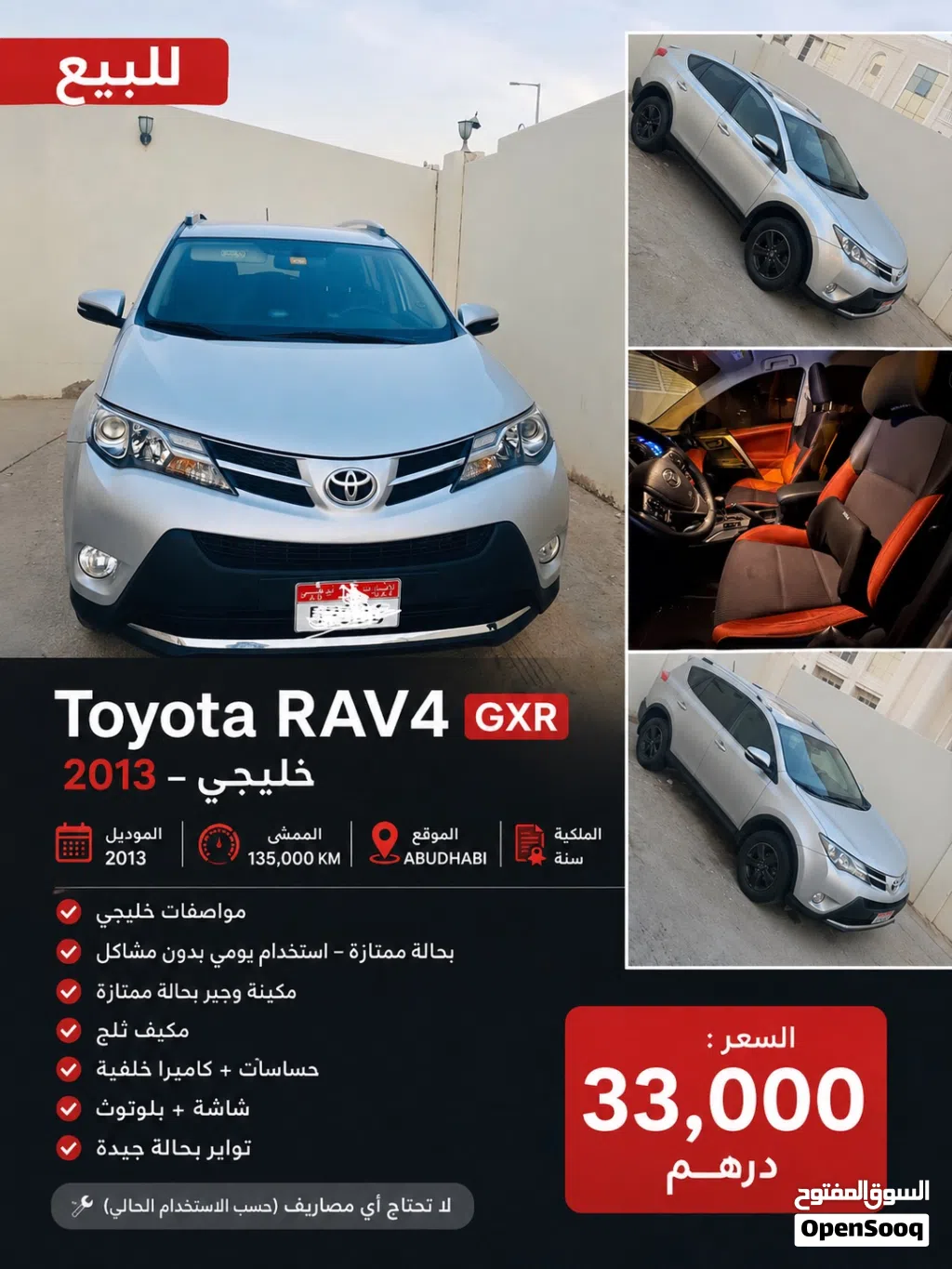 تويوتا راف فور VXR