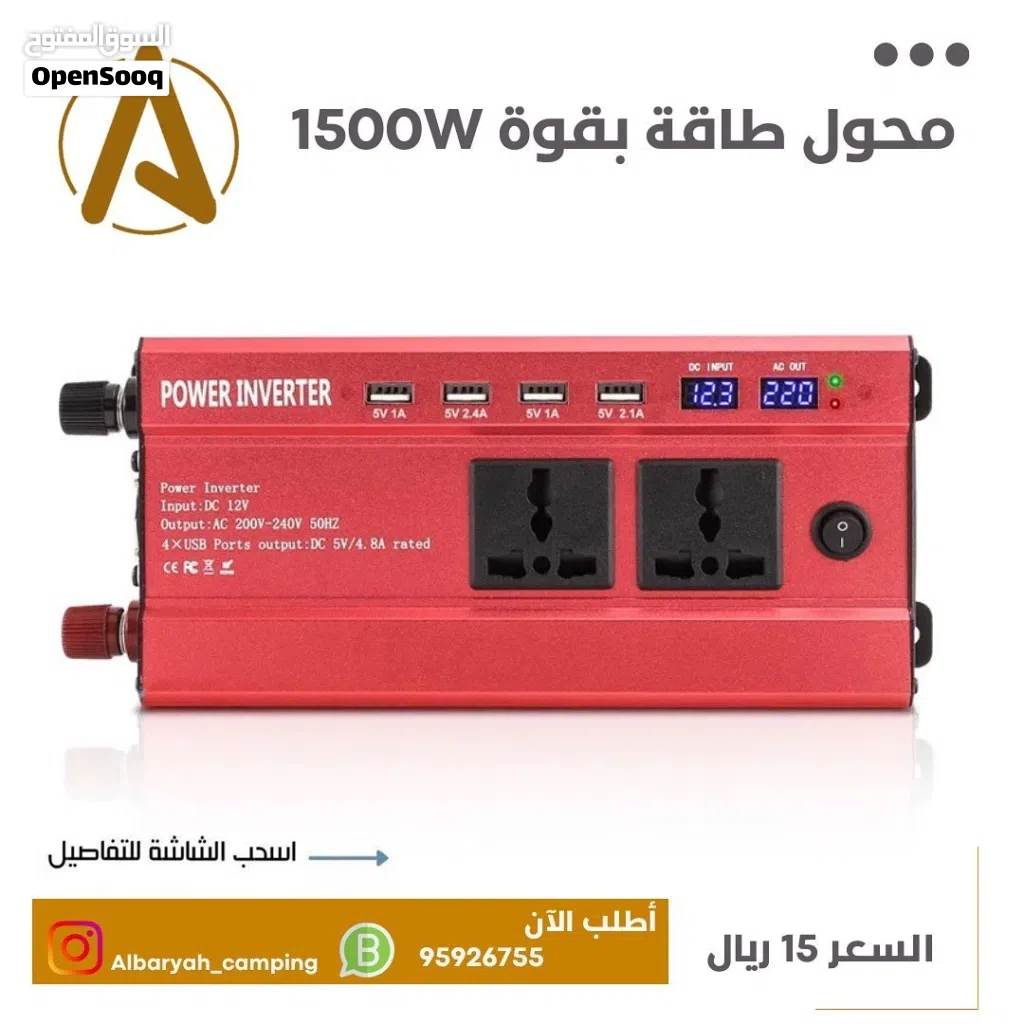 محول طاقه بقوة 1500 وات
