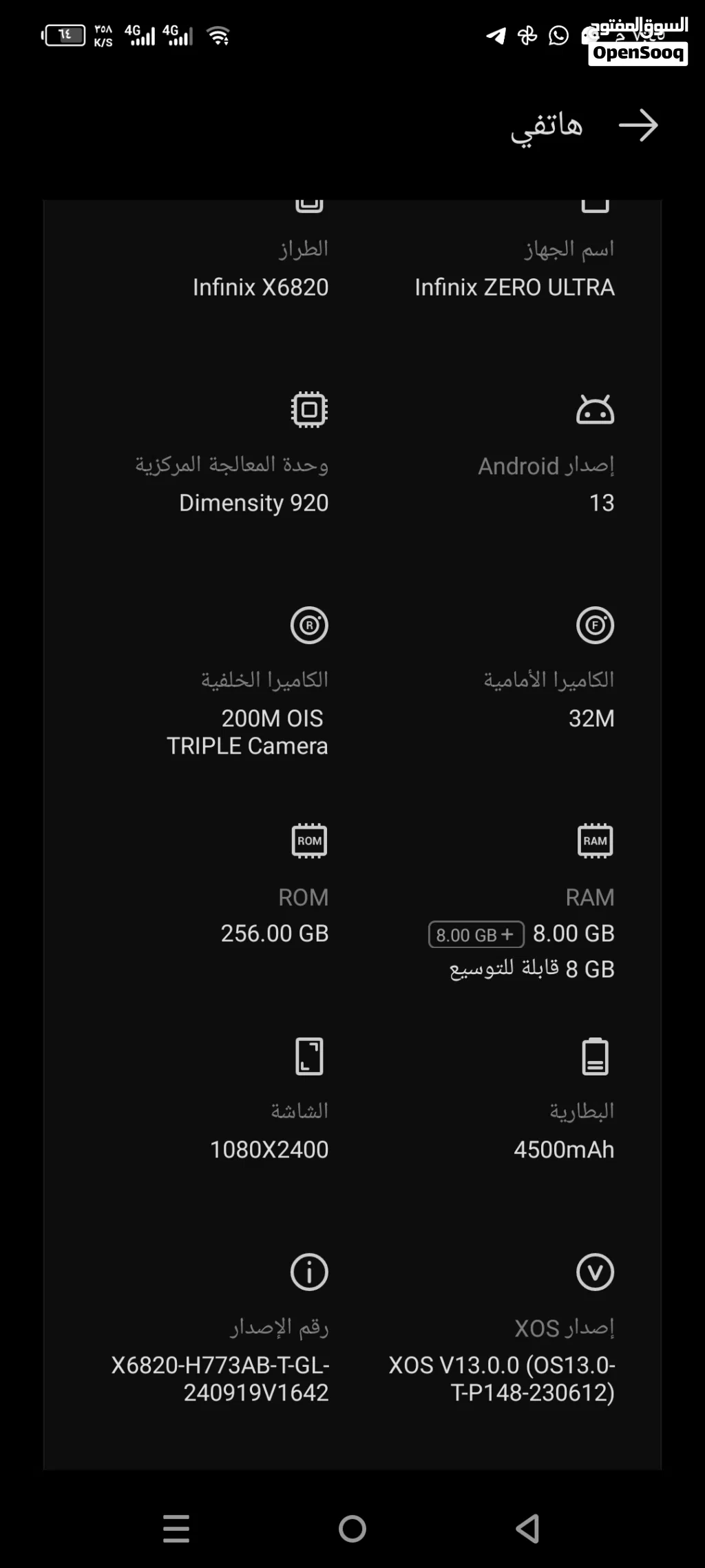 سلام عليكم تلفون للبيع مستعمل انفينكس زيرو اترا
