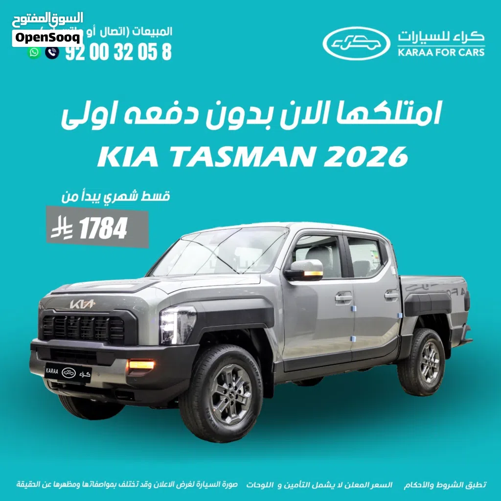 كيا تاسمان S