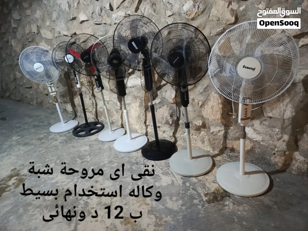 نقي اي مروحة شبة وكاله استخدام بسيط ب 12 د ونهائي