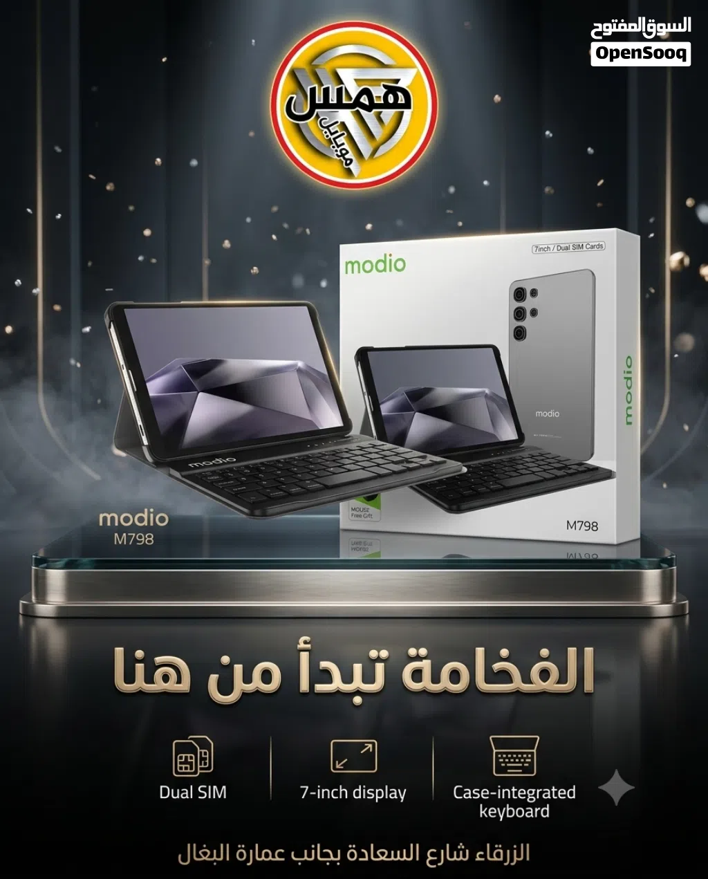 تابلت موديو M798 شاشة 7 إنش، رام 8GB وذاكرة 512GB، أداء ممتاز للتعلم والترفيه بسعر مناسب متوفر توصيل