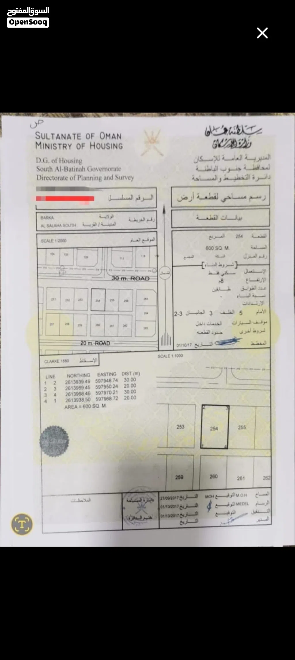 شبه كورنر شارع وسكنين السلاحه جنوب