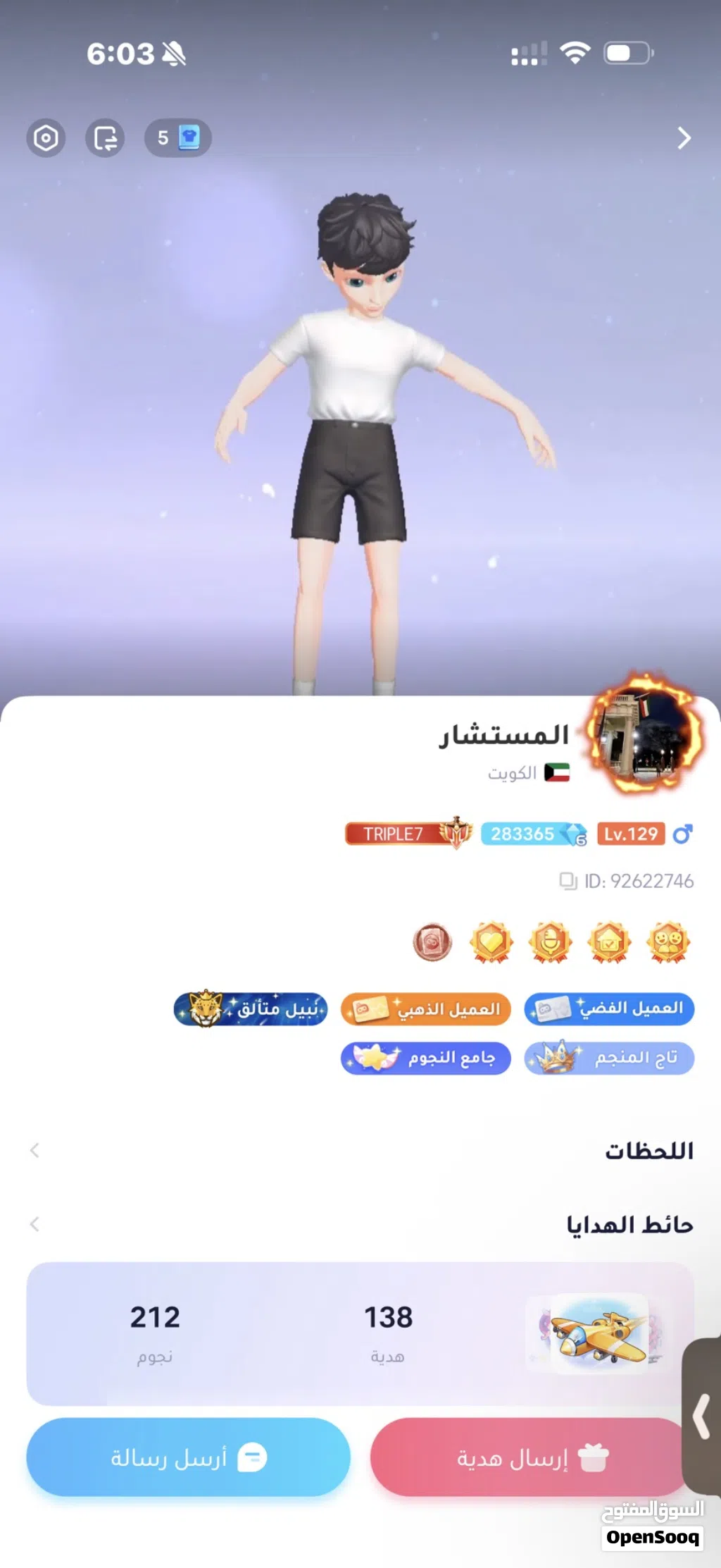 للبيع حساب ويبلاي