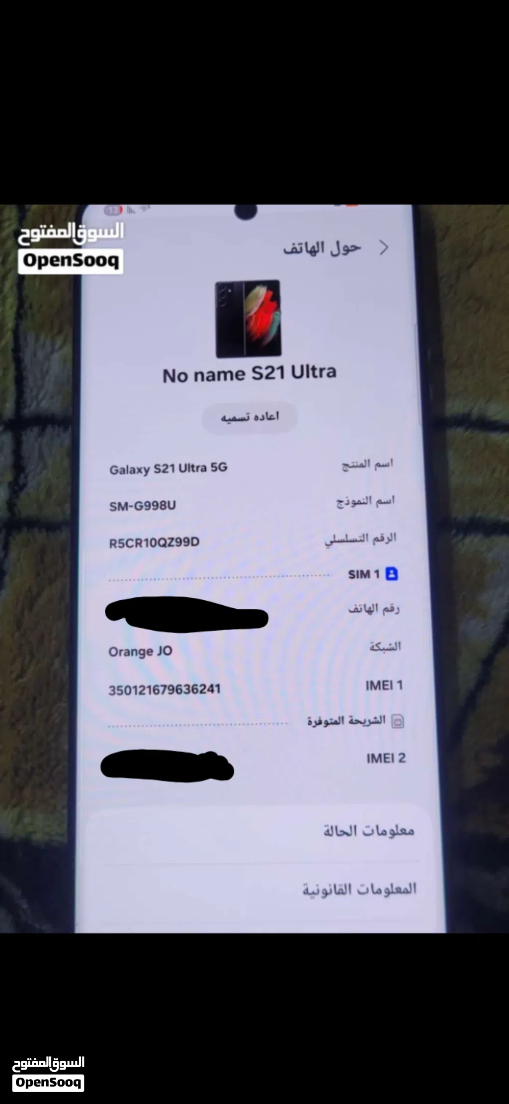 للبيع جهاز Samsung Galaxy S21 Ultra نسخة أمريكية، سعة 128 جيجا، 12 جيجا رام، الاستخدام بنات خفيف جد