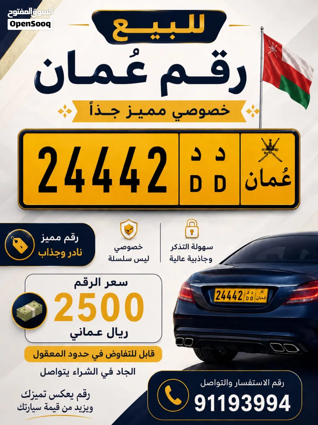للبيع ارقام مميزه (24442-دد) • (99949-س)