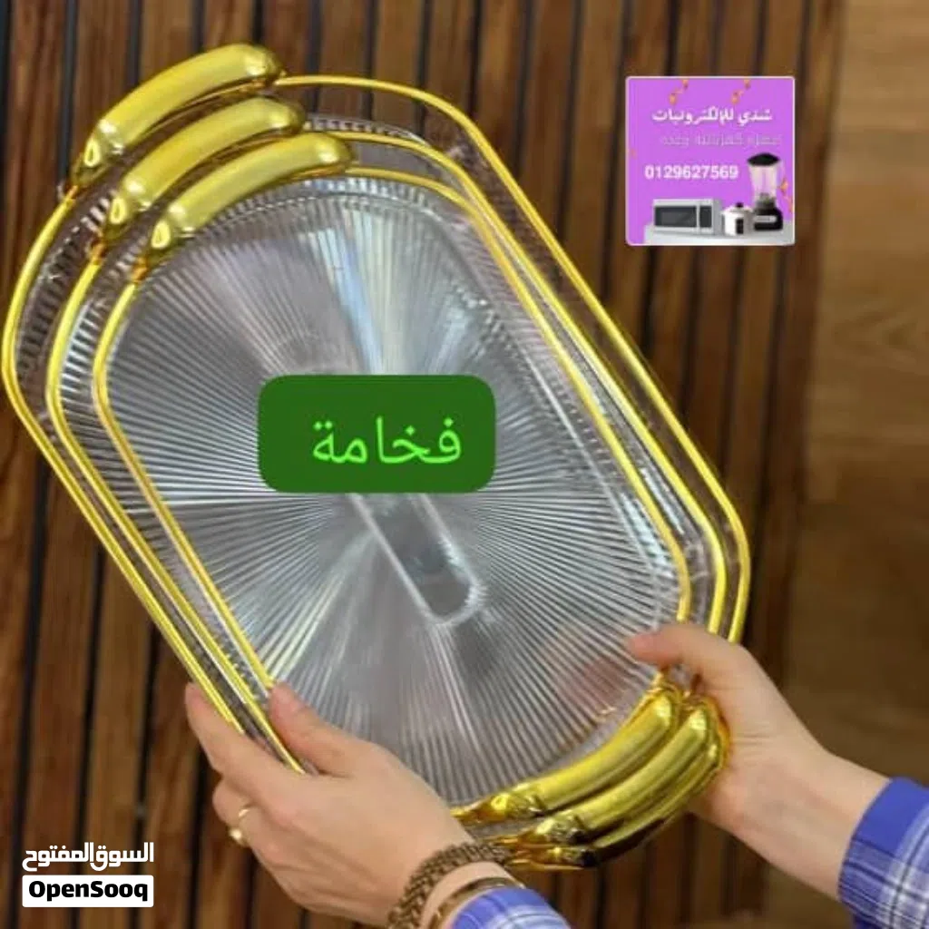 طقم صواني تخفيض