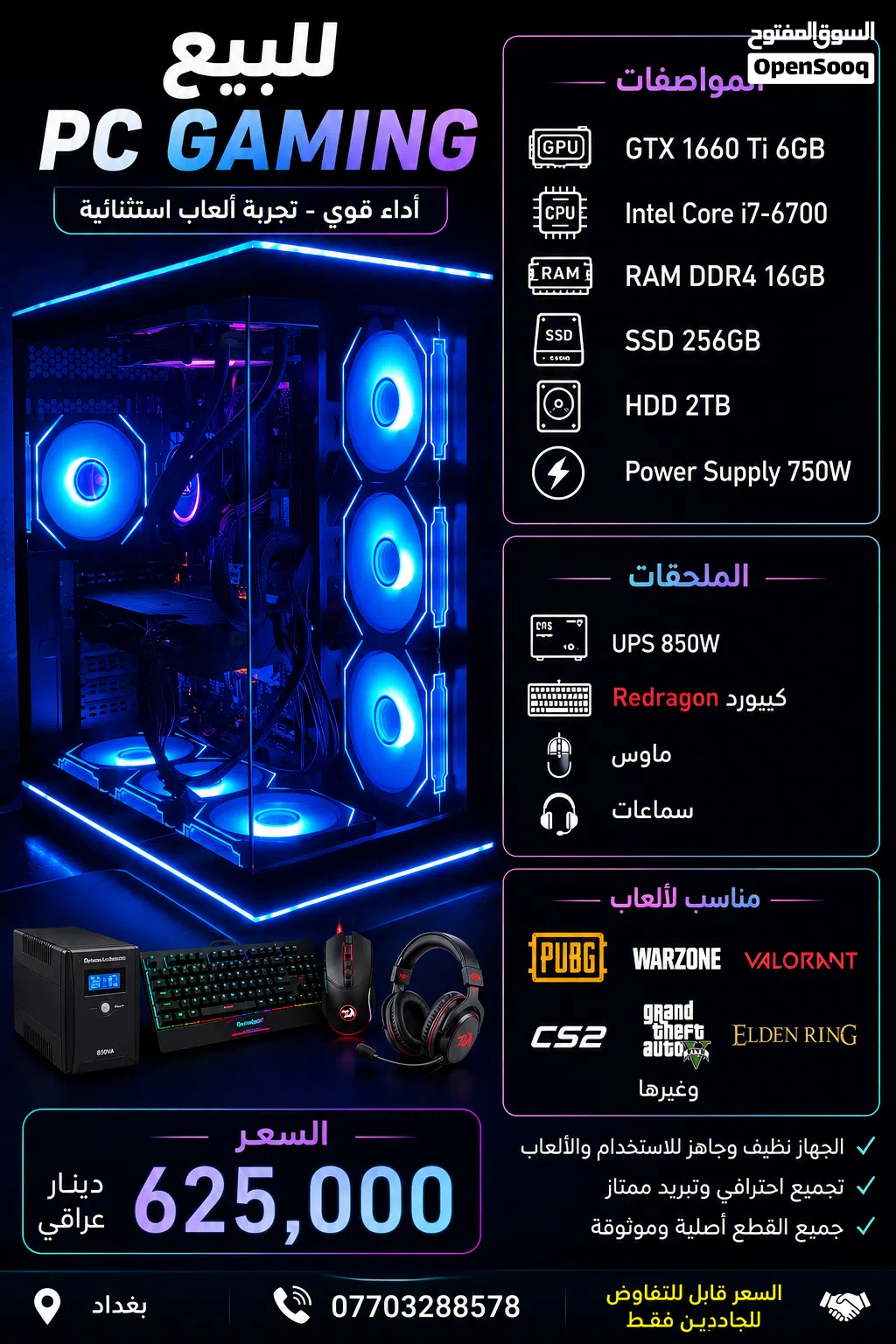 Pc gaming للبيع