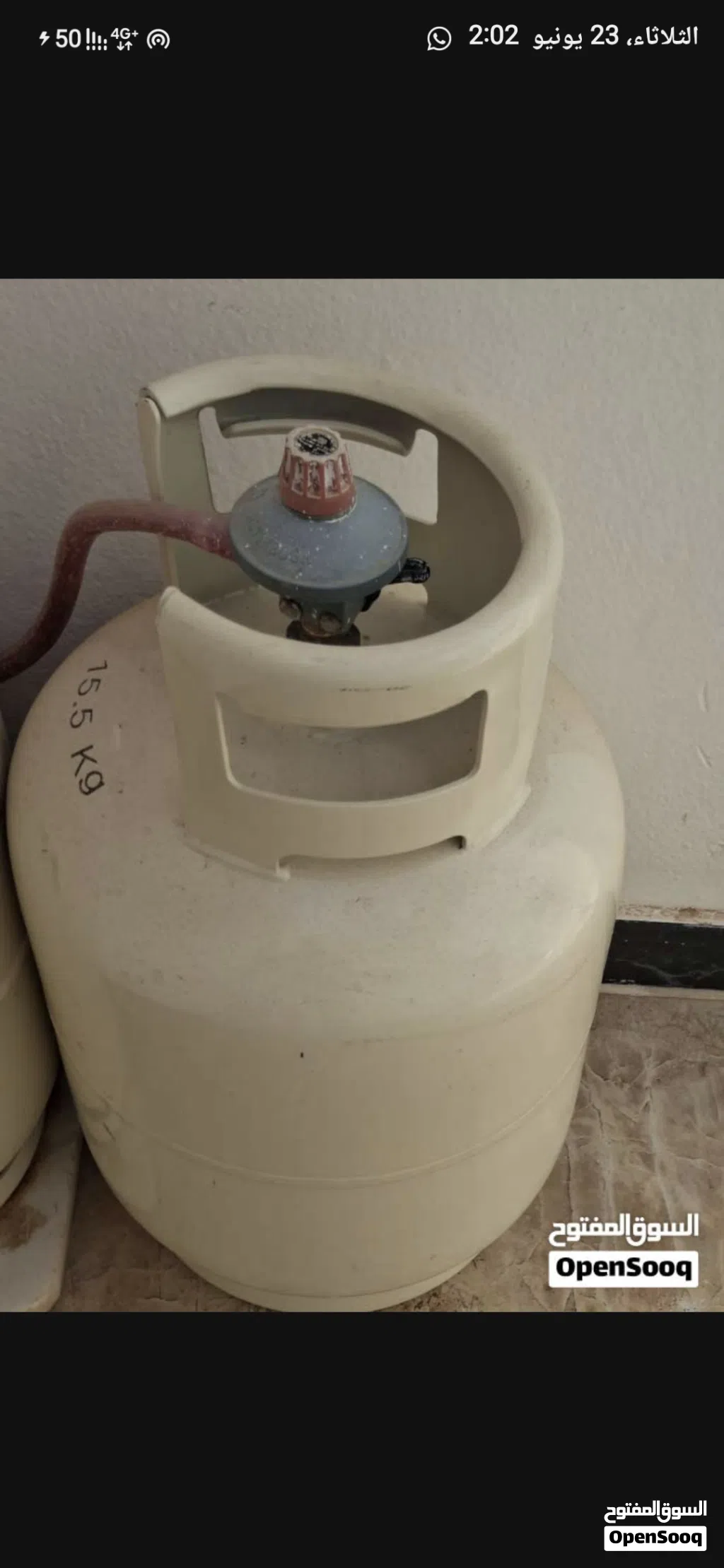 بومبة غاز شركة