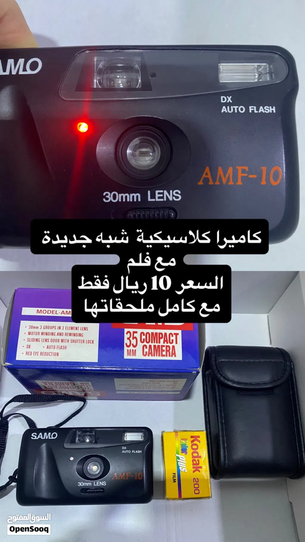 كاميرا شبه جديدة مع كامل ملحقاتها مع فلم