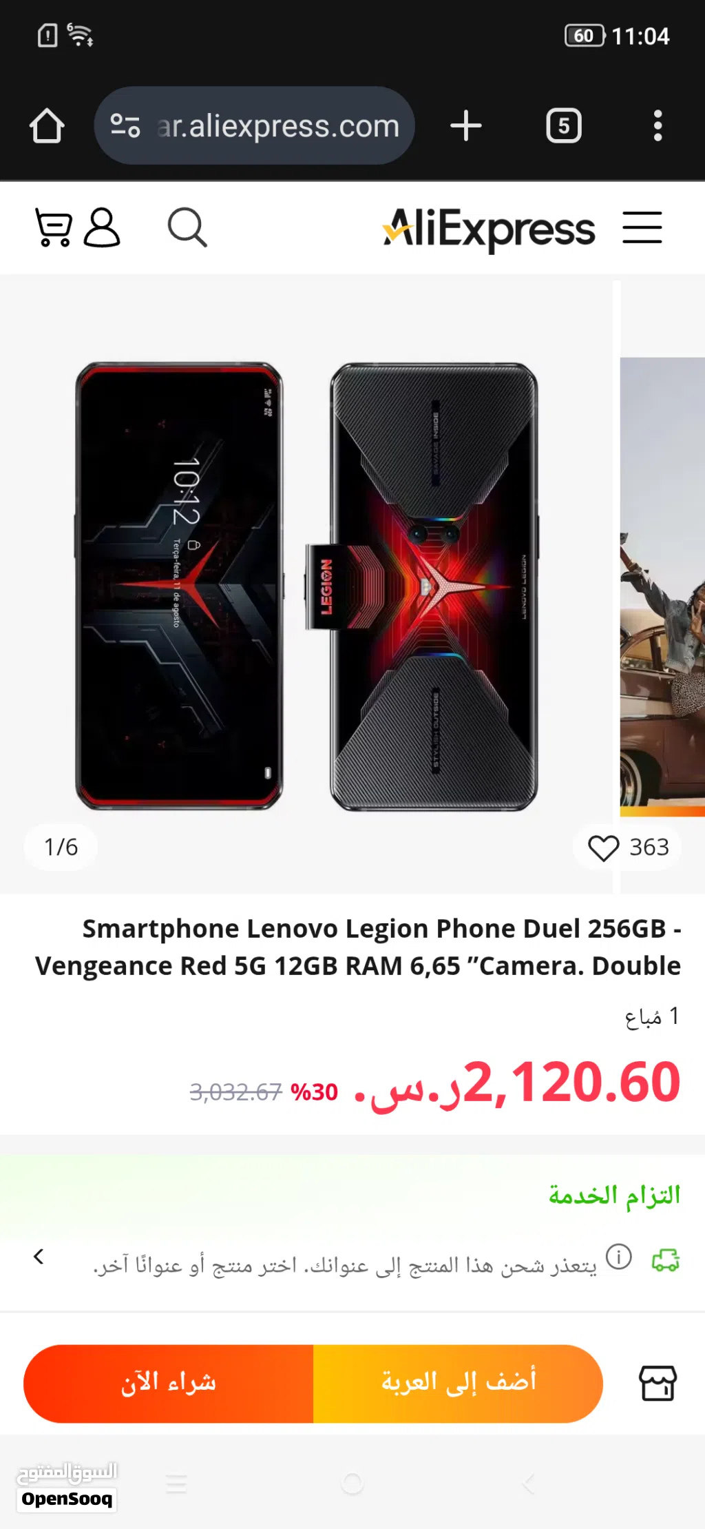 Lenovo Legion Phone Duel Dual SIM Vengeance Red 12GB RAM 256GB 5G the best gaming phone for the best