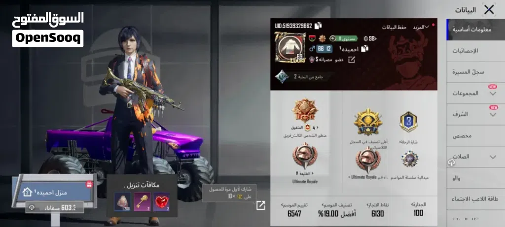 حساب للبيع