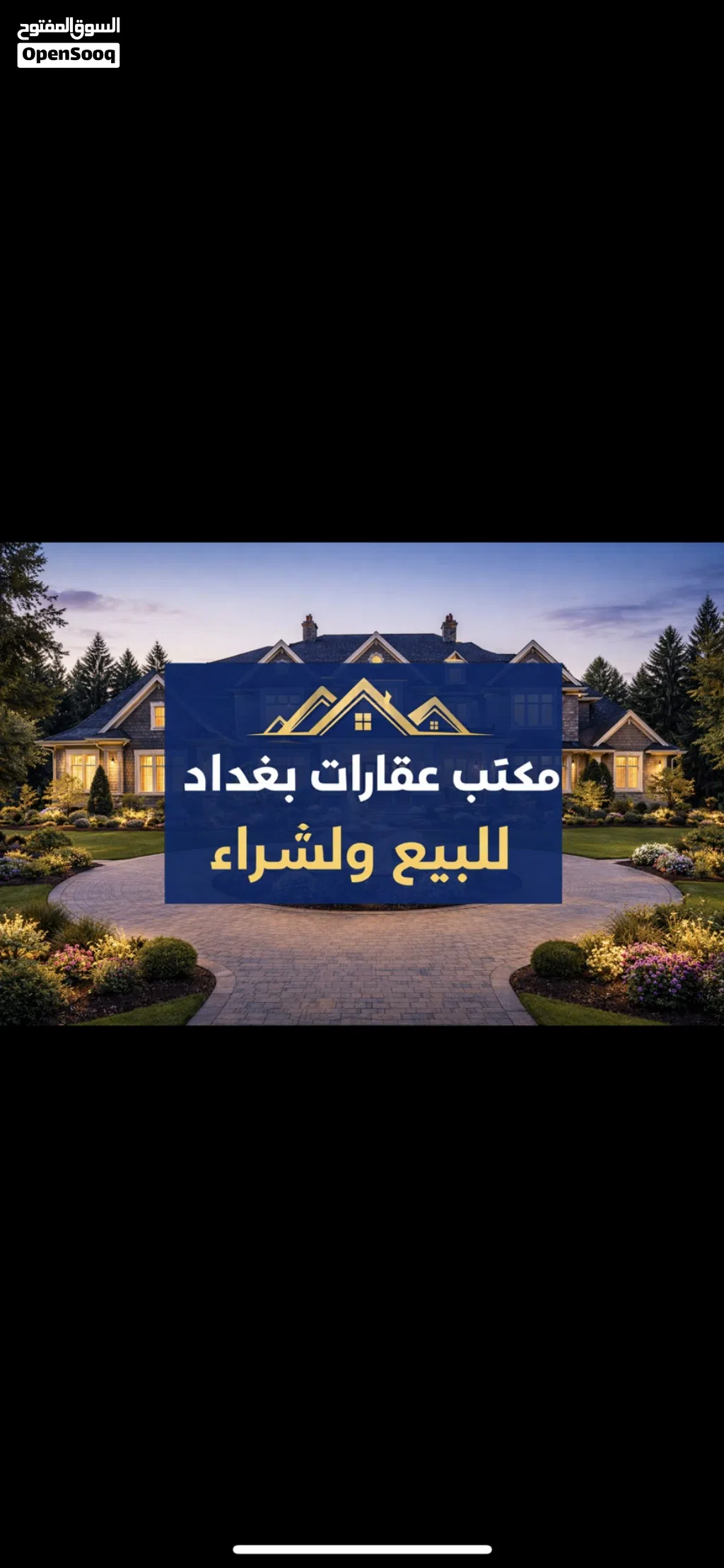 بيت قديم للبيع
