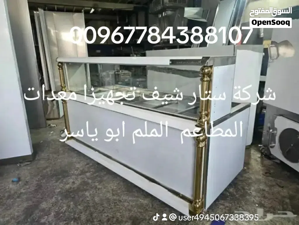 معدات مطاعم