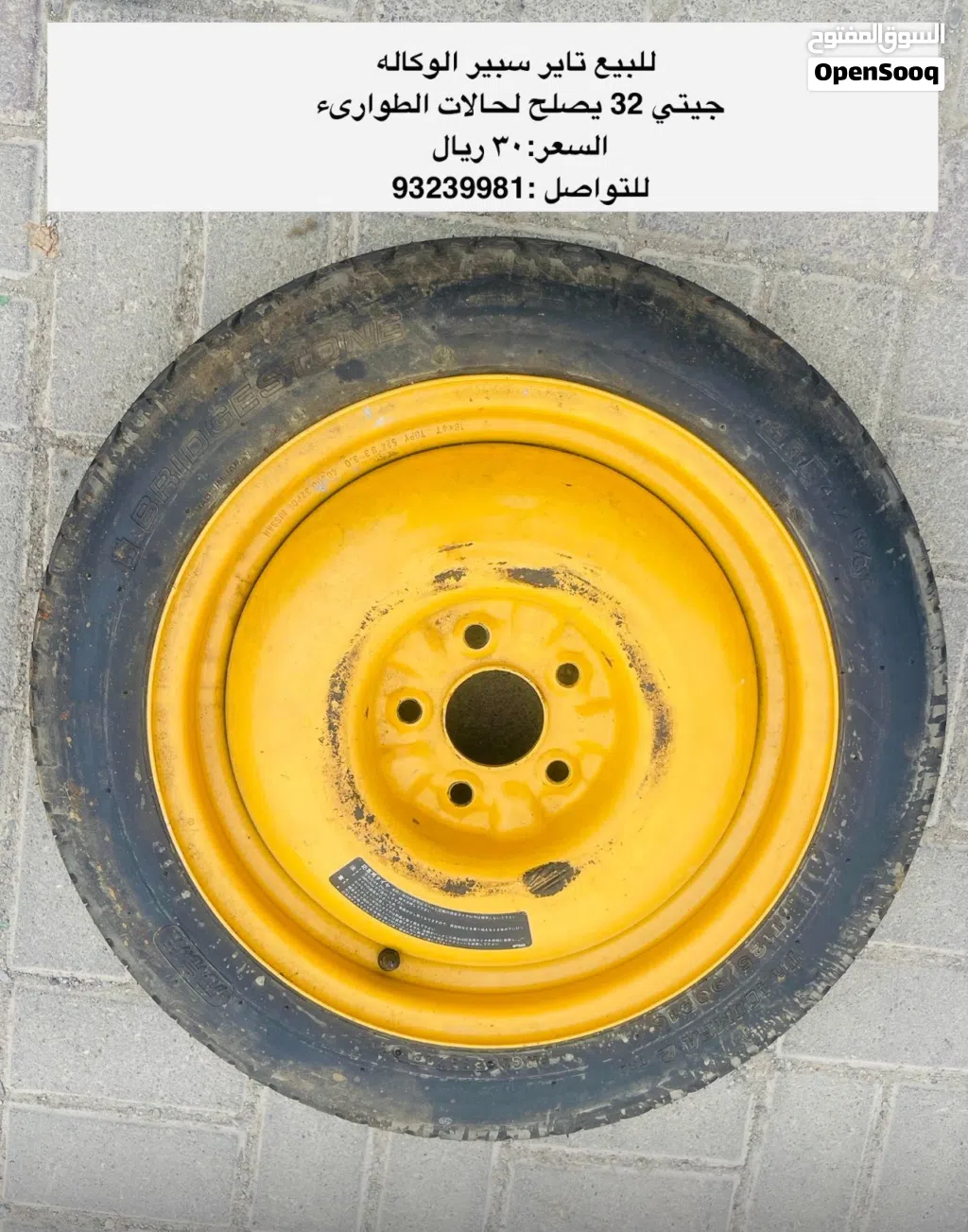 اغراض متنوعه للبيع