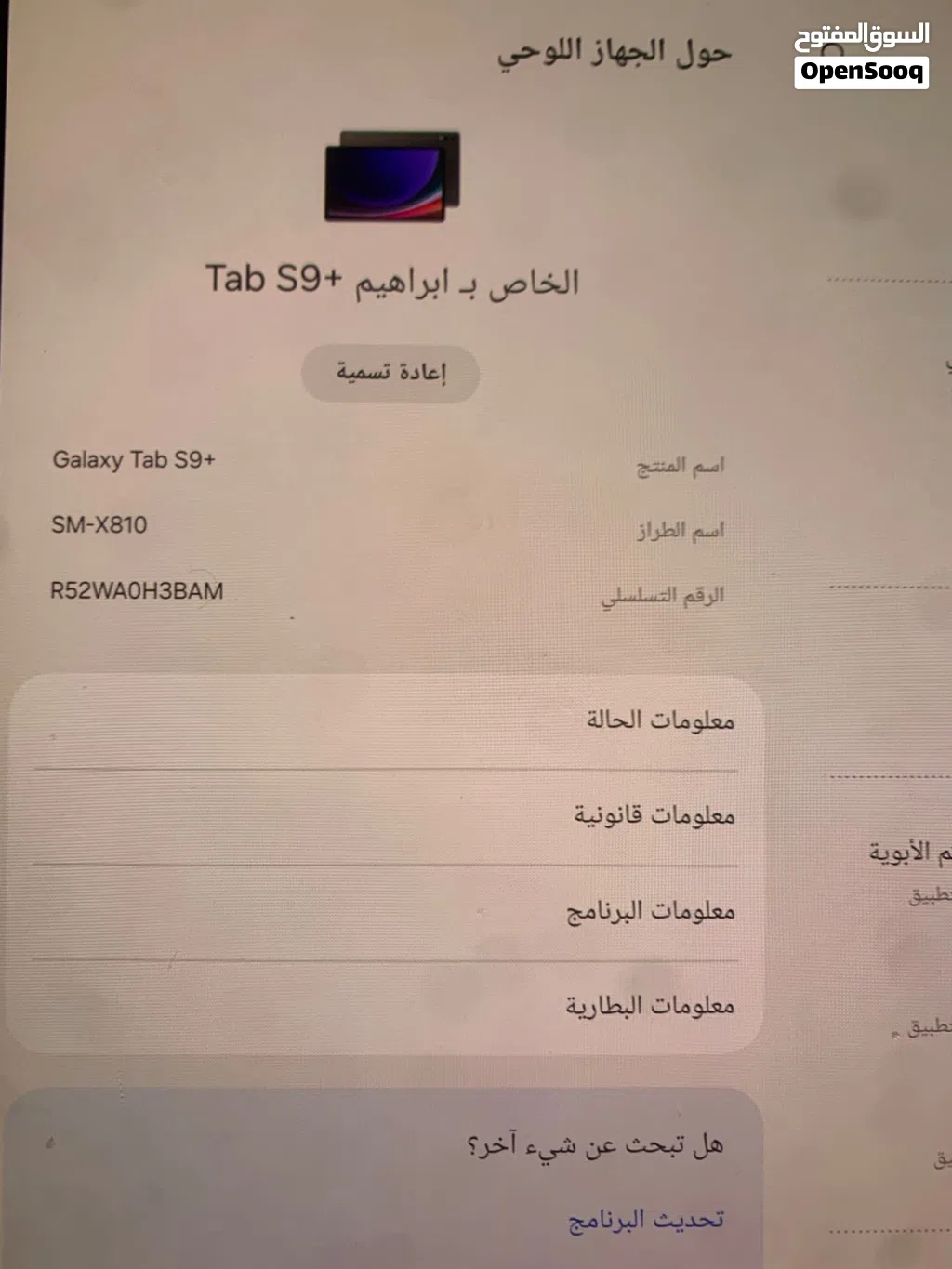 Galaxy Tab S9+