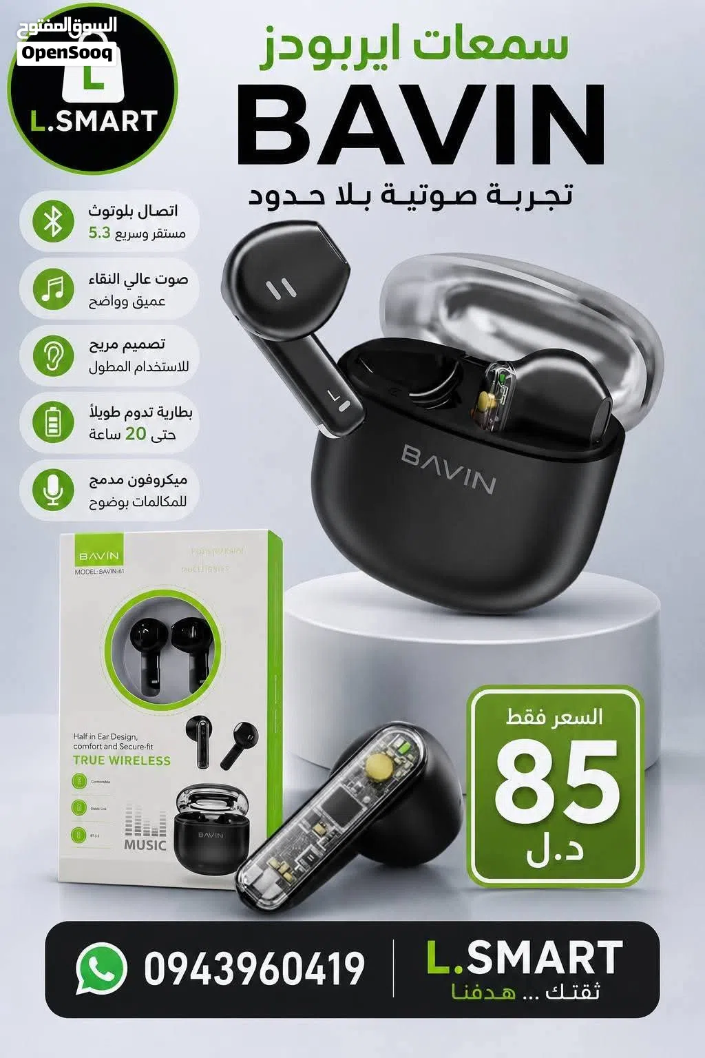 سماعات هاذي غير فيها جوده صوت و سعرها منسب جدا هيا اطلب