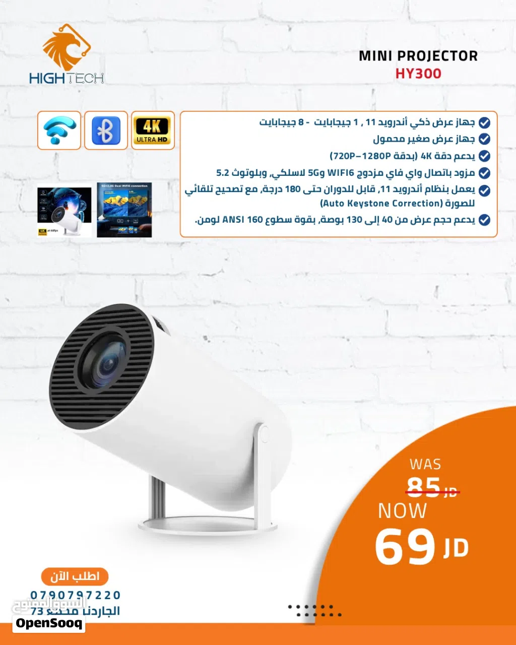 بروجكتر سينمائي HY300 منزلي وايرلس صغير لمشاهدة الأفلام WIRELESS MINI HOME PROJECTOR