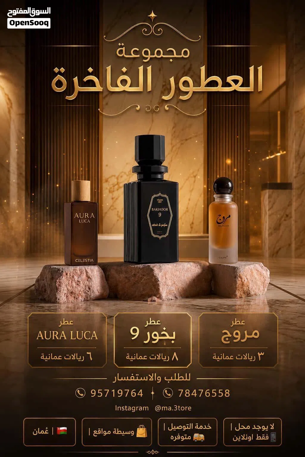 عطور رجاليه ونسائية