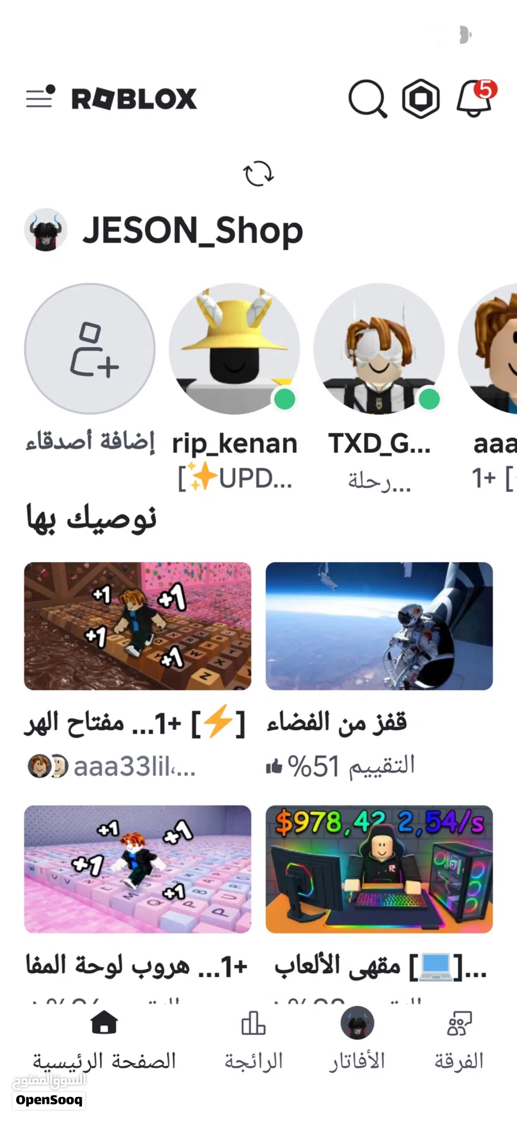 حساب روبلكس متعوب عليه للبيع