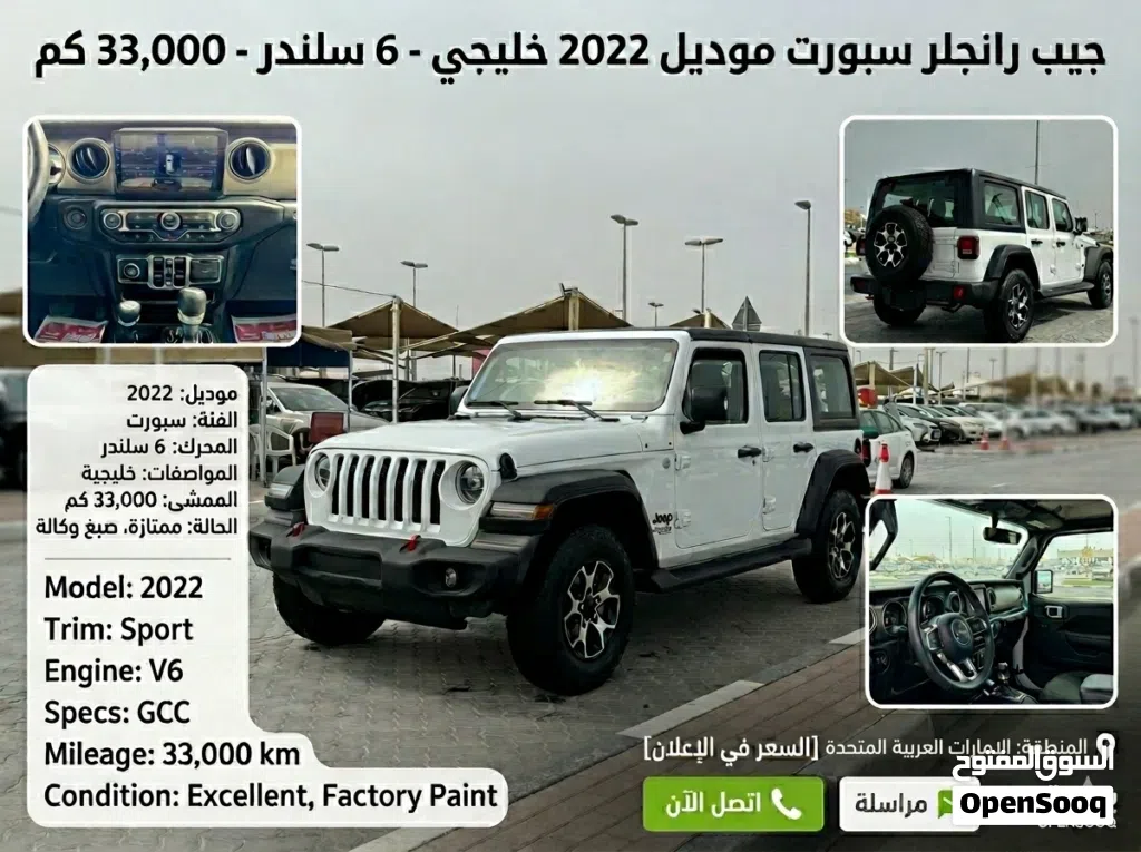 جيب رانجلر Sport