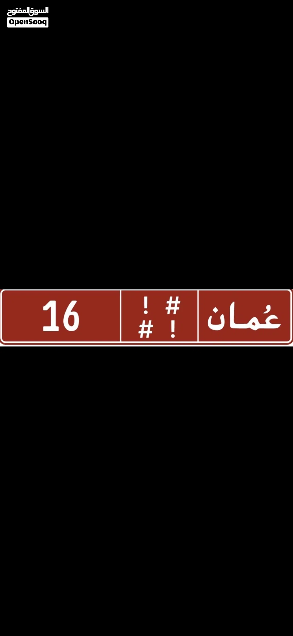 رقم تجاري للبيع