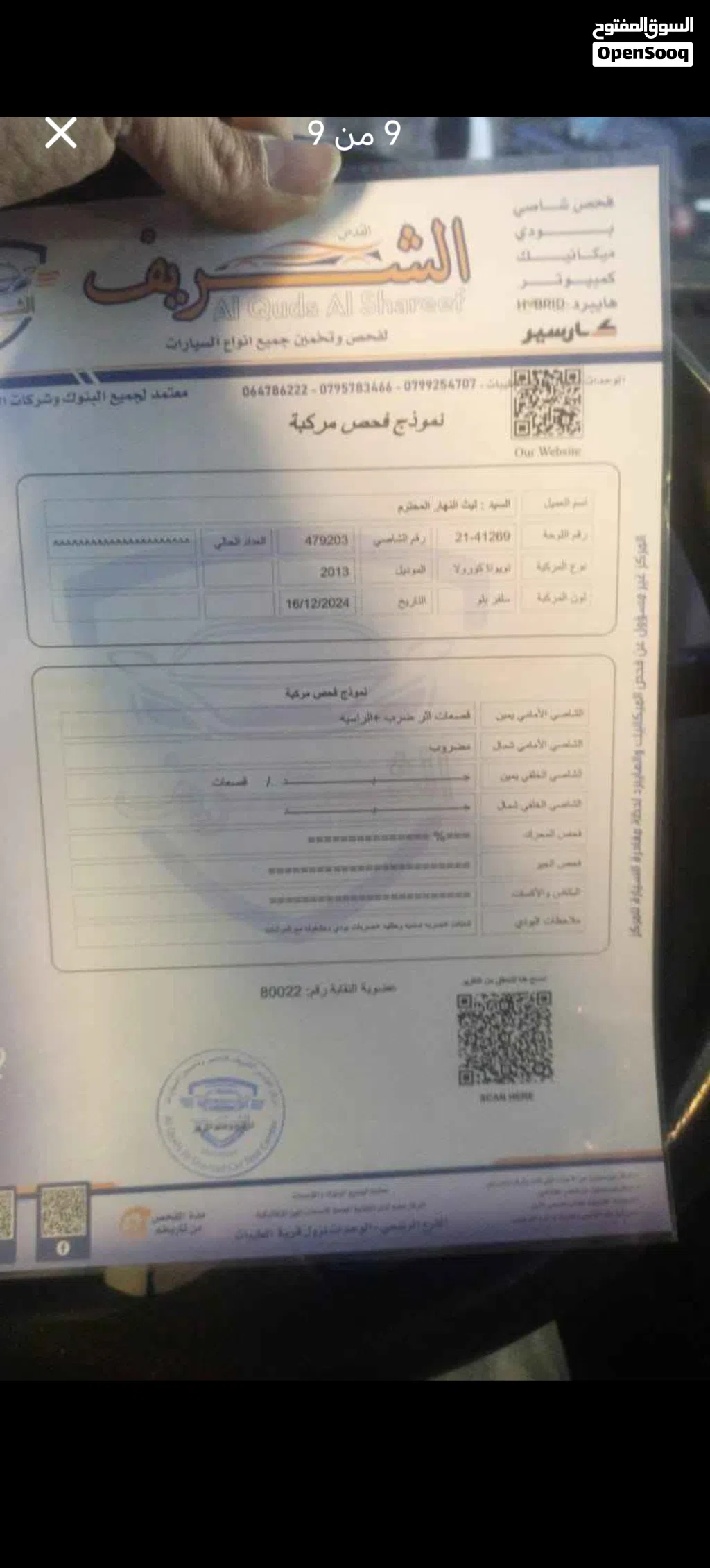 تويوتا كورولا LE