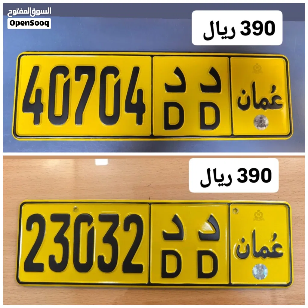 رقم خماسي للبيع 40704 رقم خماسي للبيع 23032