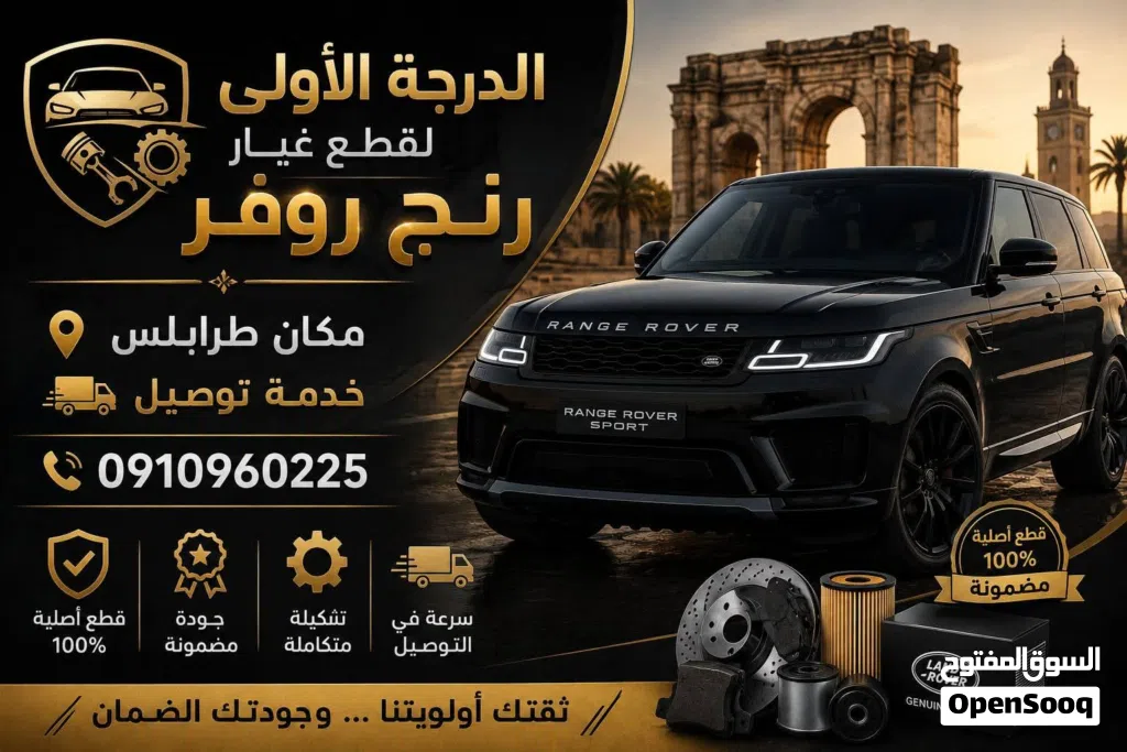 متوفر لدينا قطع غيار