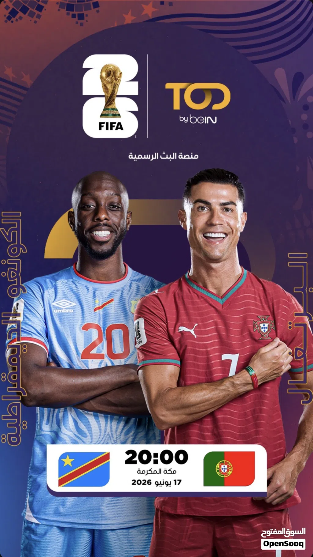 شاهد جميع البطولات في اشتراك واحد فقط