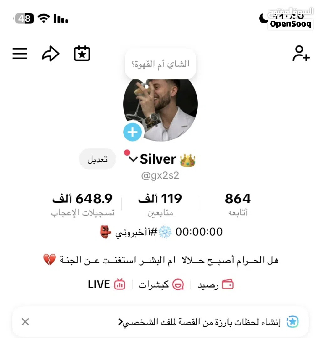 حساب تيك توك ليفل 27