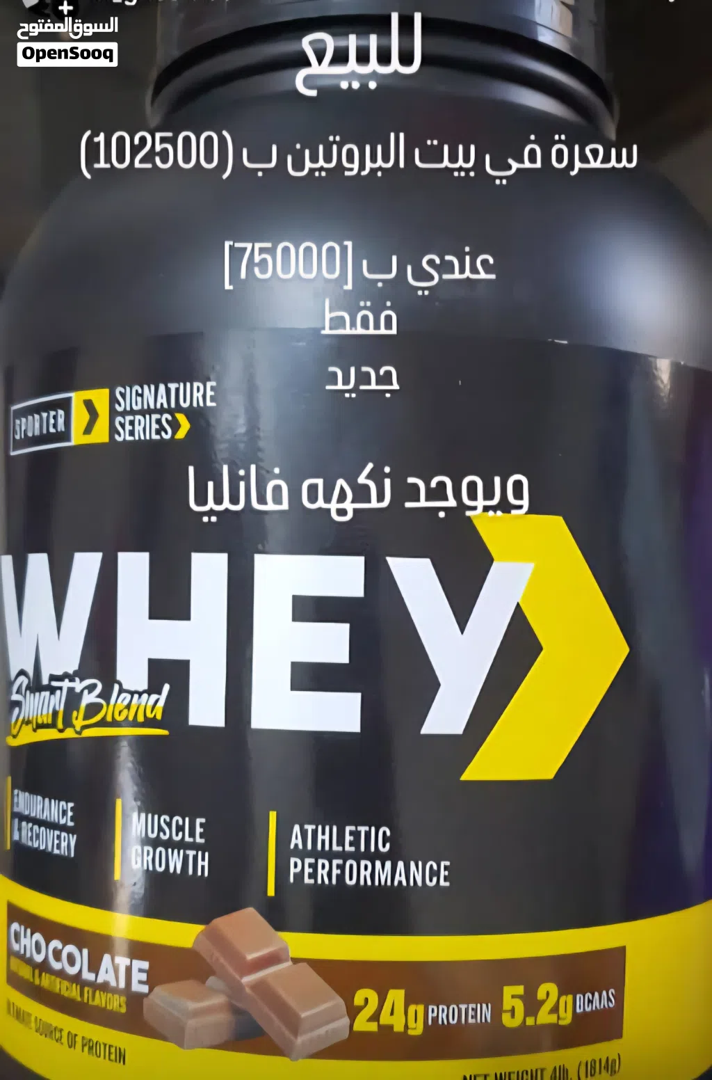 واي بروتين سورتر