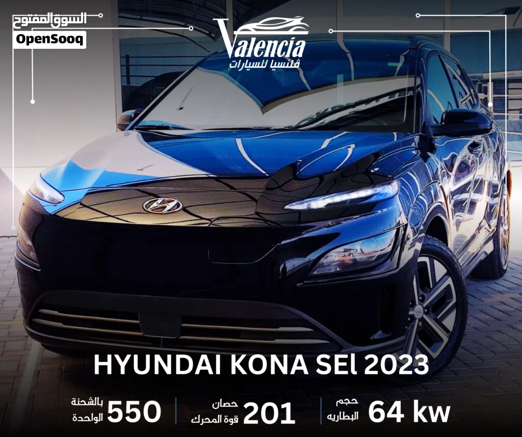 هيونداي كونا Standard