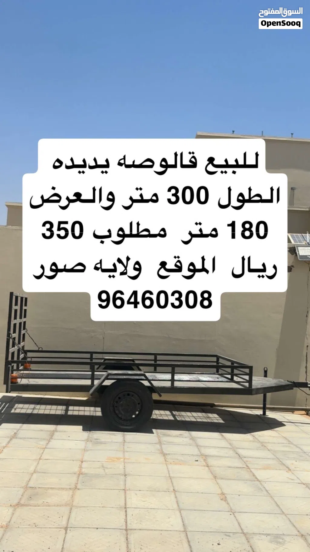 قالوصه او عربه قلص