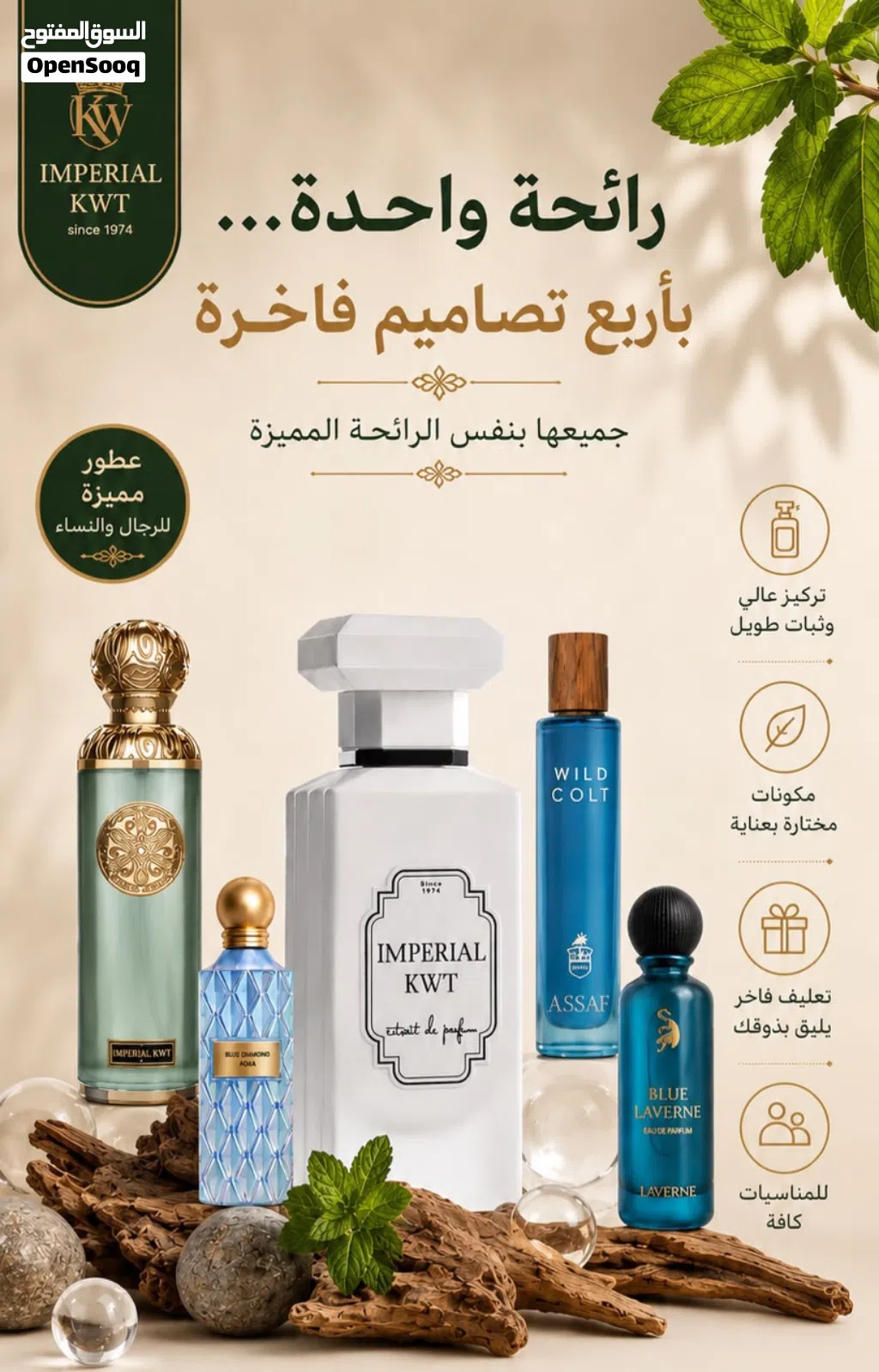 عطر امـــبريال ( 80mL)