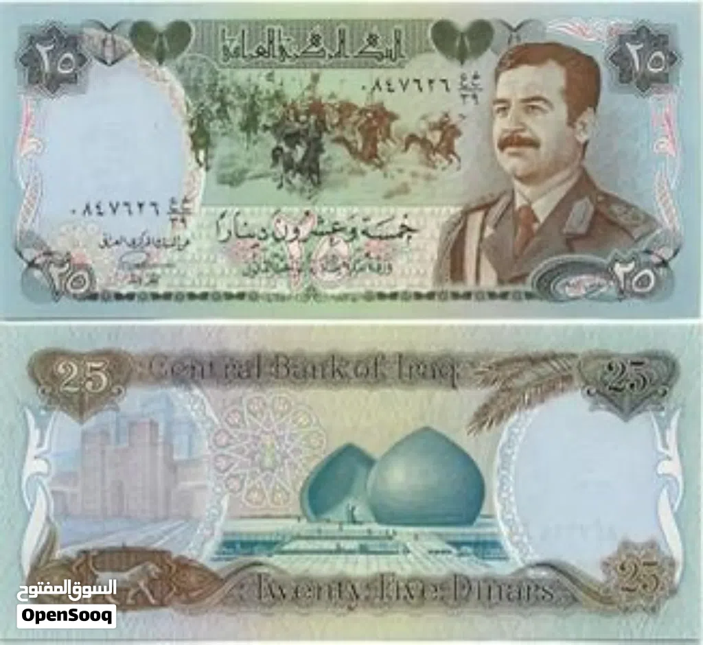 عمله صدام للبيع