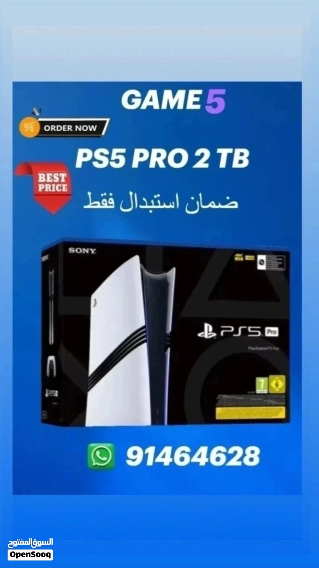 جهاز بلاي ستيشن 5 برو بسعة 2 تيرابايت PS5 console pro 2TB