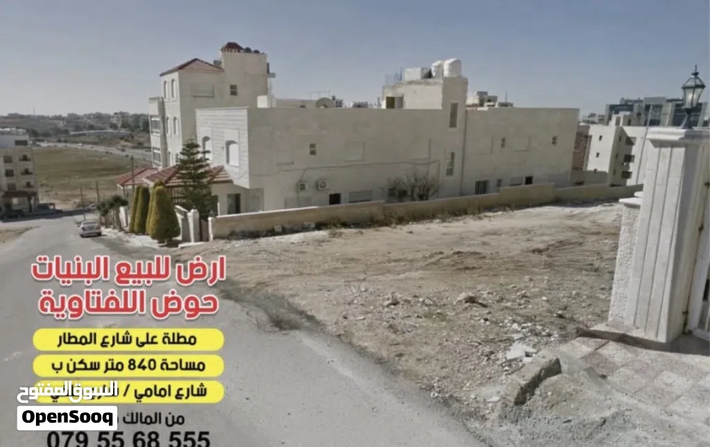 البنيات اللفتاوية ارض للبيع من المالك