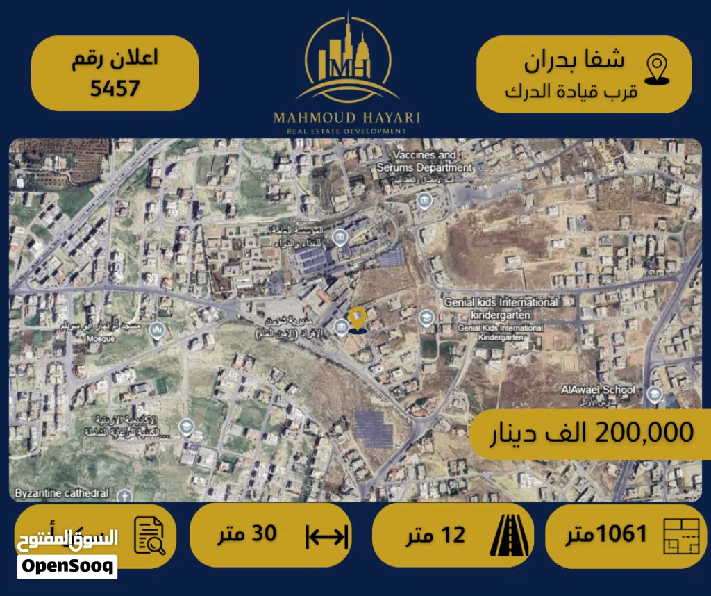 إعلان رقم (5457) قطعة ارض مميزة للبيع في شفا بدران – قرب قيادة الدرك