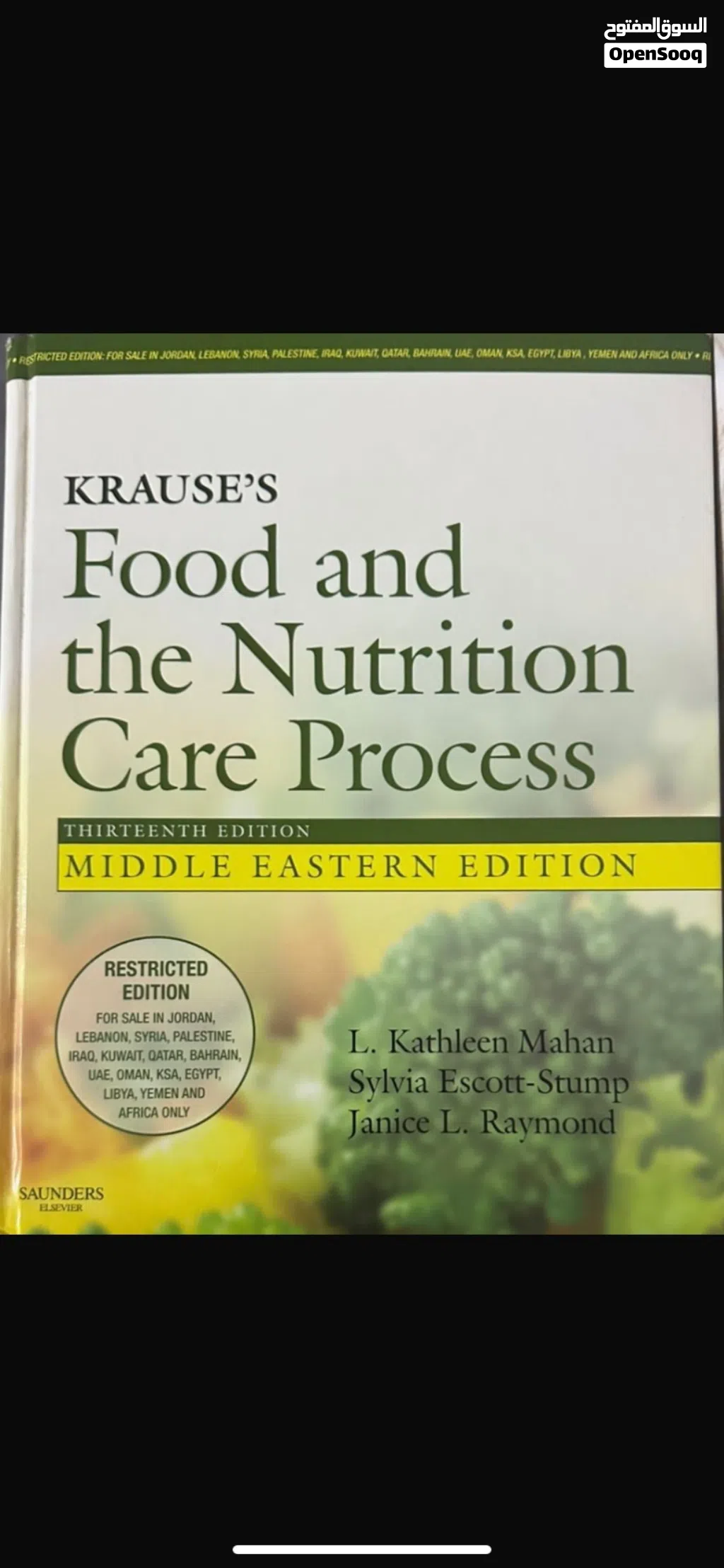 كتاب التغذية العلاجية 1+ 2 لطلاب التغذية في الجامعات