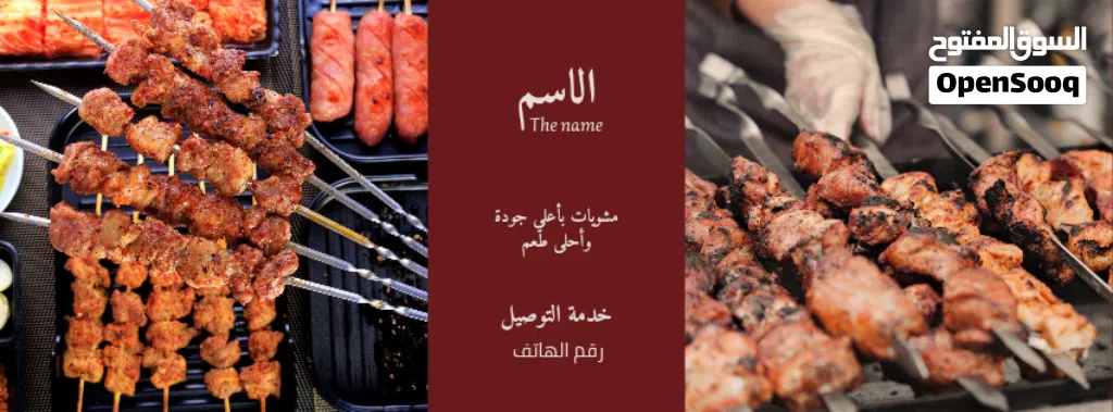 اني علي مصمم اعلانات في سوشيال ميديا للمطاعم والكافيهات