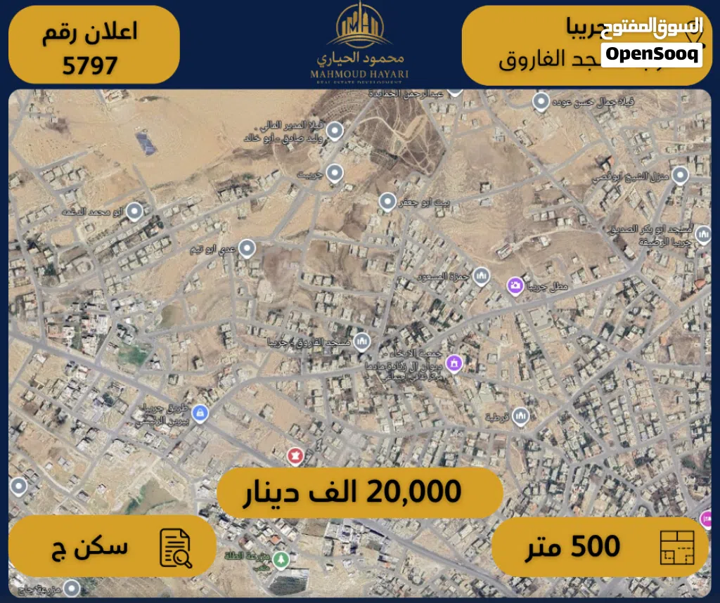 إعلان رقم (5797) أرض سكنية للبيع في جريبا – قرب مسجد الفاروق