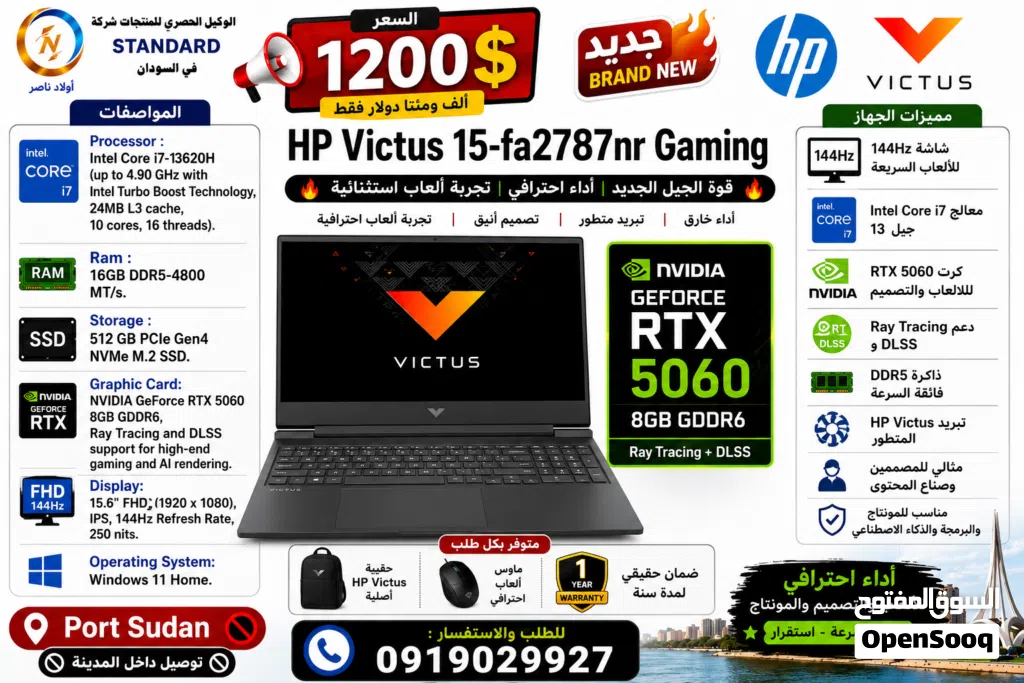 لابتوب قيمينج جديد بكرت 5060 8 قيقا