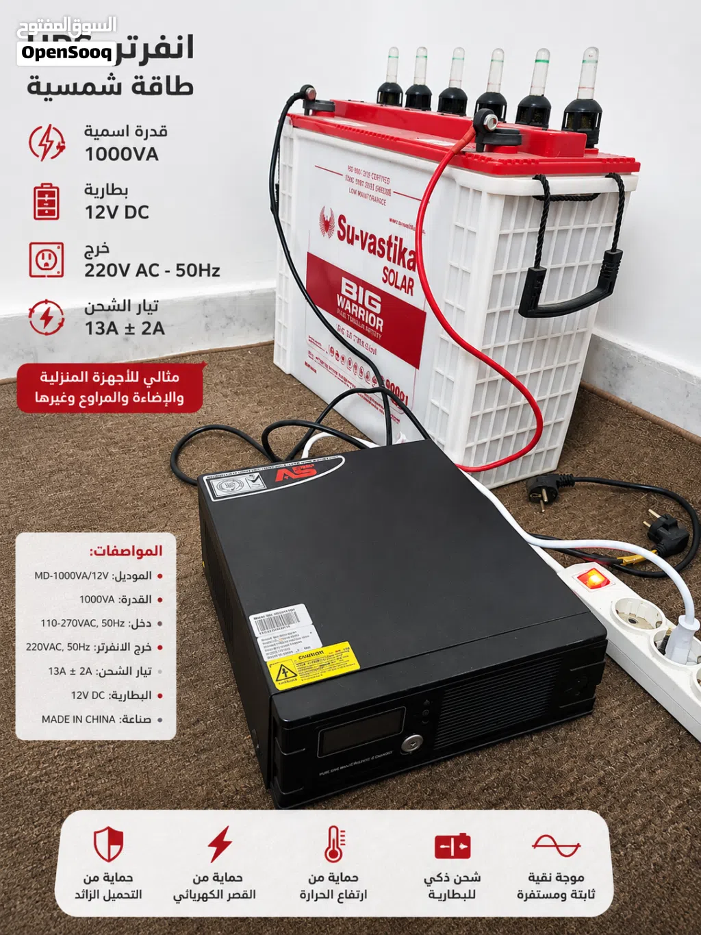 للبيع منظومة / Inverter مع بطارية طاقة شمسية بحالة جيدة. للبيع مع بعضهم 250 دينار