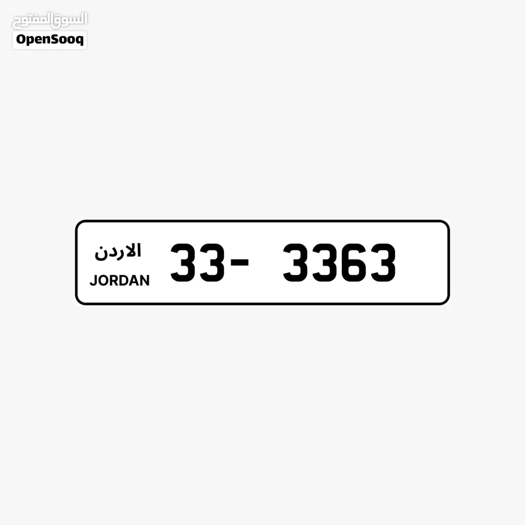 رقم رباعي فخم ترميز 33