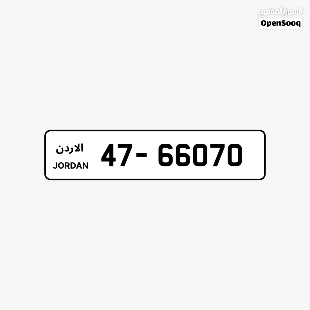 الرقم للبيع موجود بلحفظ